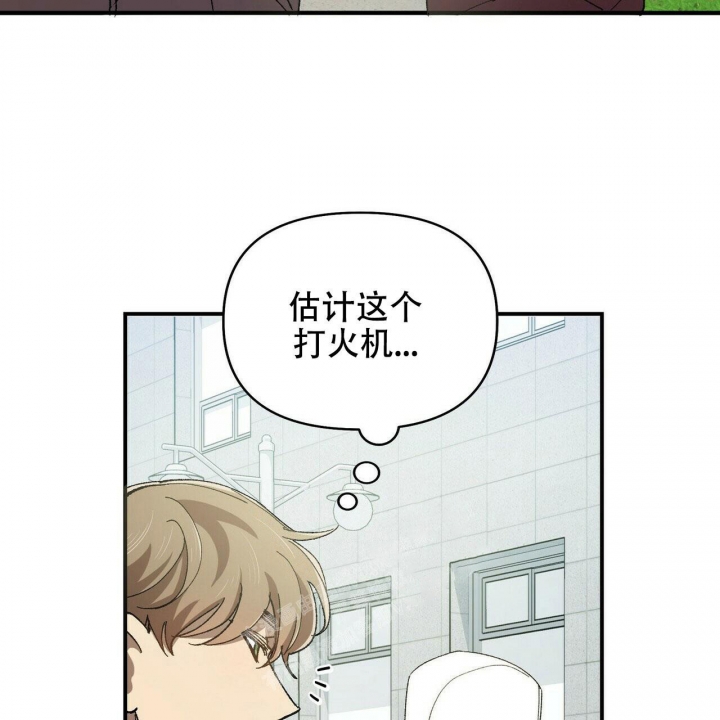 恋爱预报漫画,第4话2图