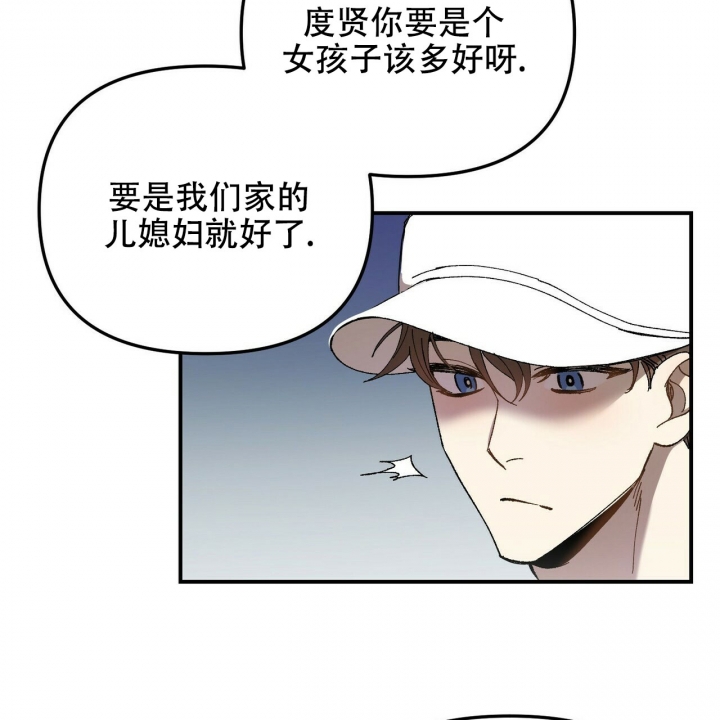 恋爱预报漫画,第3话5图