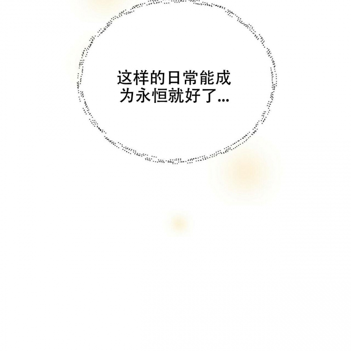 恋爱预报漫画,第4话2图