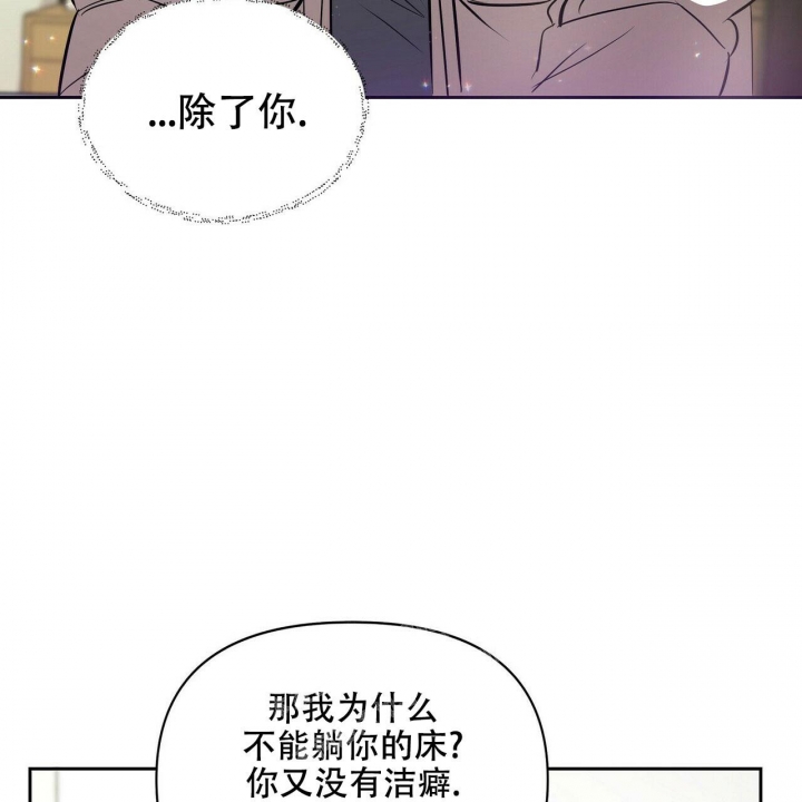 恋爱预报漫画,第7话4图