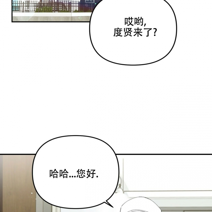 恋爱预报漫画,第3话2图