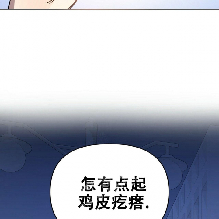 恋爱预报漫画,第5话4图