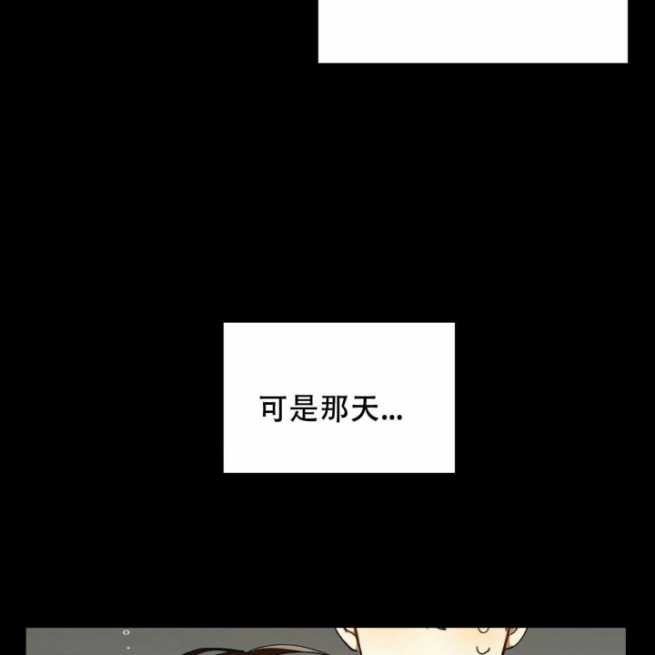 恋爱预报漫画,第4话2图