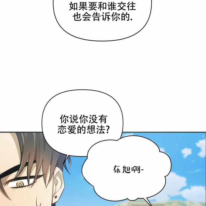 恋爱预报视频漫画,第8话3图