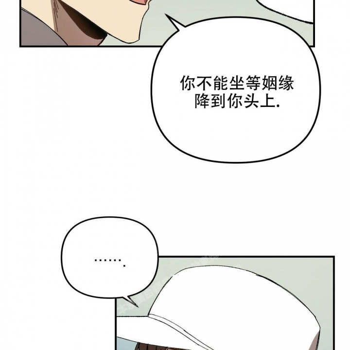 恋爱预报漫画,第4话3图