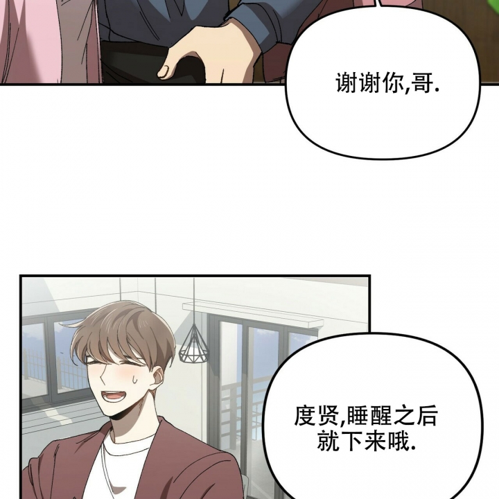 恋爱预约[娱乐圈]引路星txt下载漫画,第3话1图