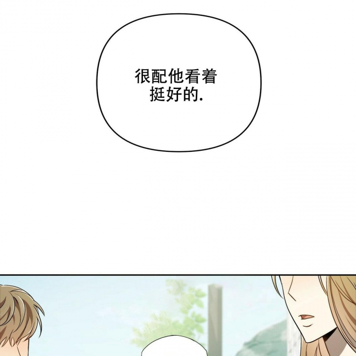 恋爱预报漫画,第5话2图