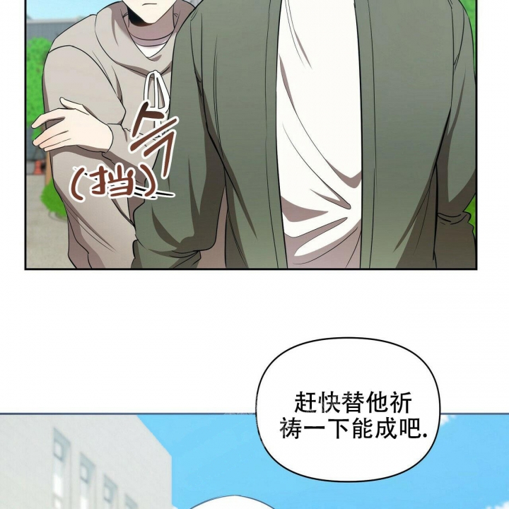 恋爱预报漫画,第7话4图