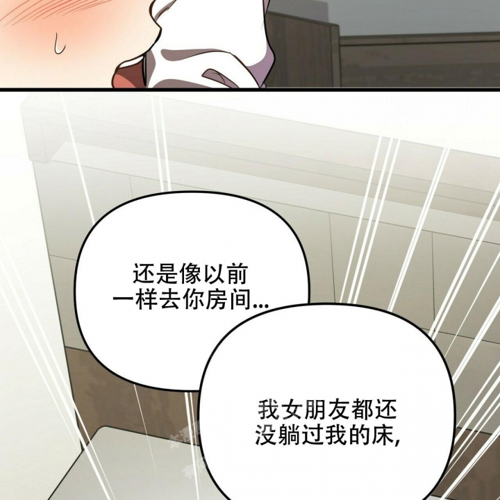 恋爱预报漫画,第6话2图