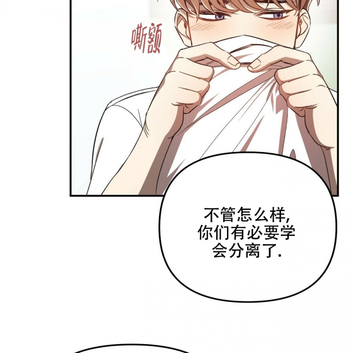 恋爱预报视频漫画,第2话3图