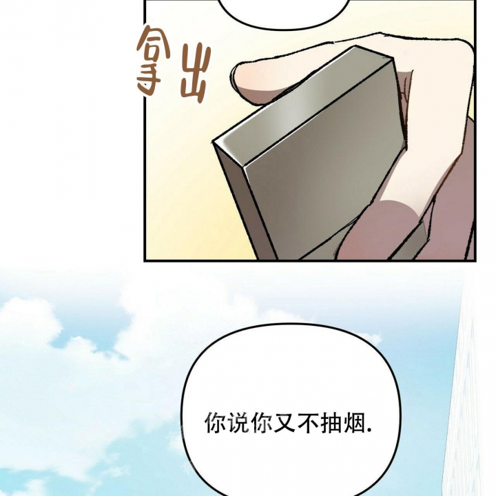 恋爱预报漫画,第4话5图