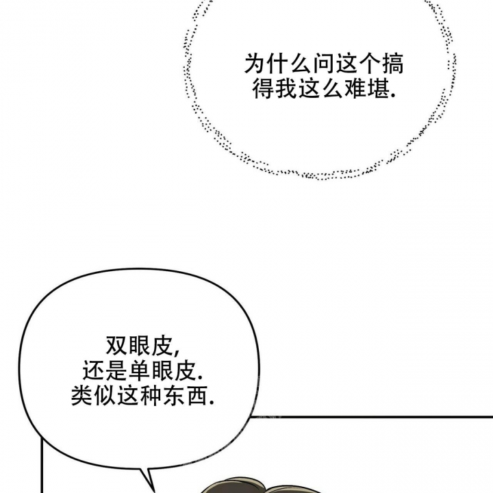 恋爱预报漫画,第6话4图