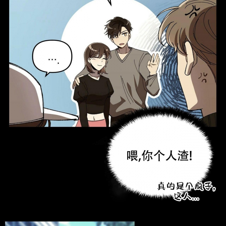 恋爱预报漫画,第4话2图