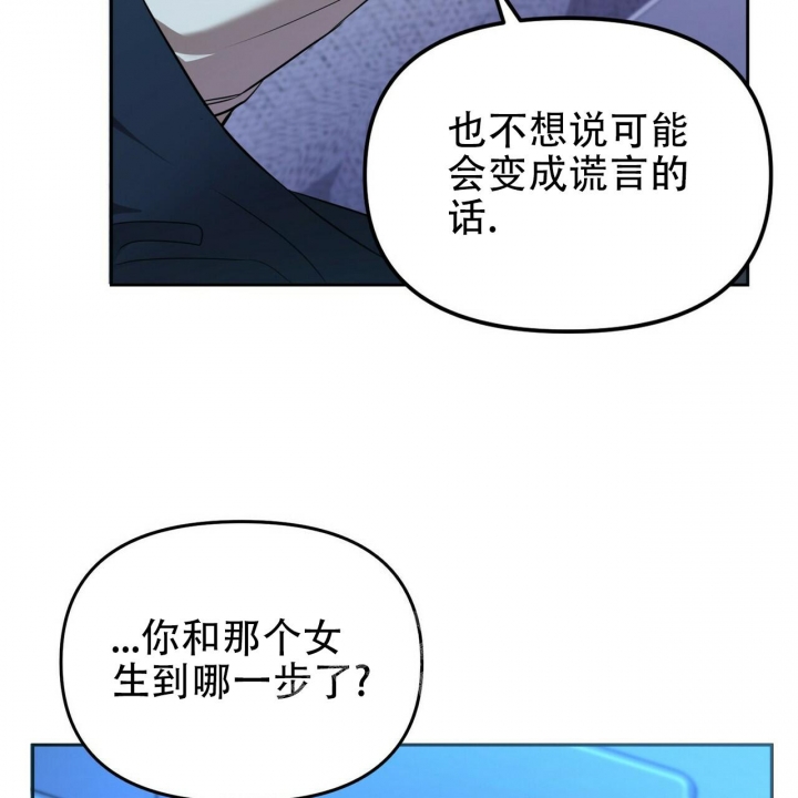 恋爱预报漫画,第10话4图