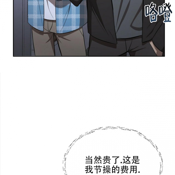 恋爱预报漫画,第10话4图