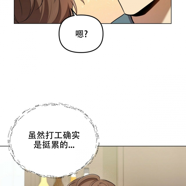 恋爱预报视频漫画,第2话5图