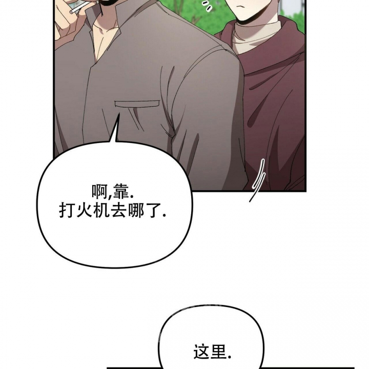 恋爱预报漫画,第4话4图