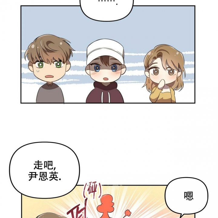 恋爱预报漫画,第5话1图