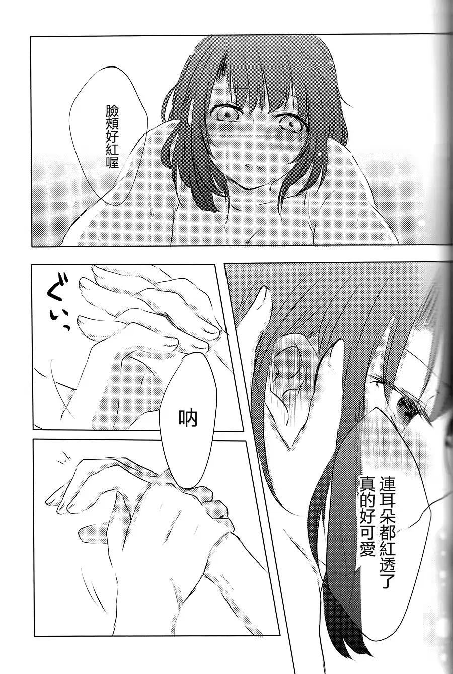 爱宕X高雄合同志漫画,第6话2图