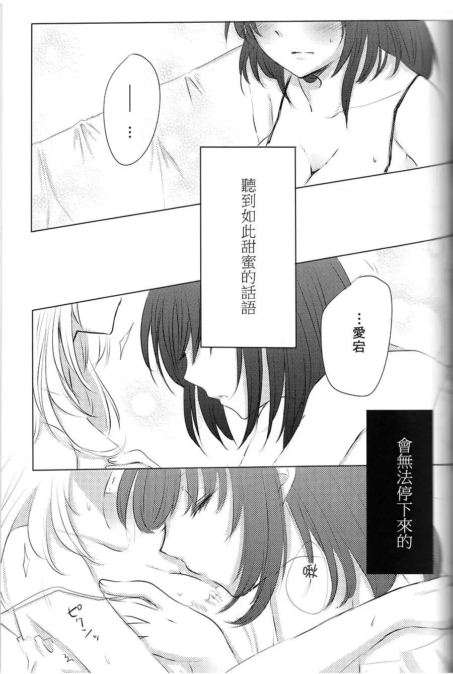 爱宕X高雄合同志漫画,第6话4图