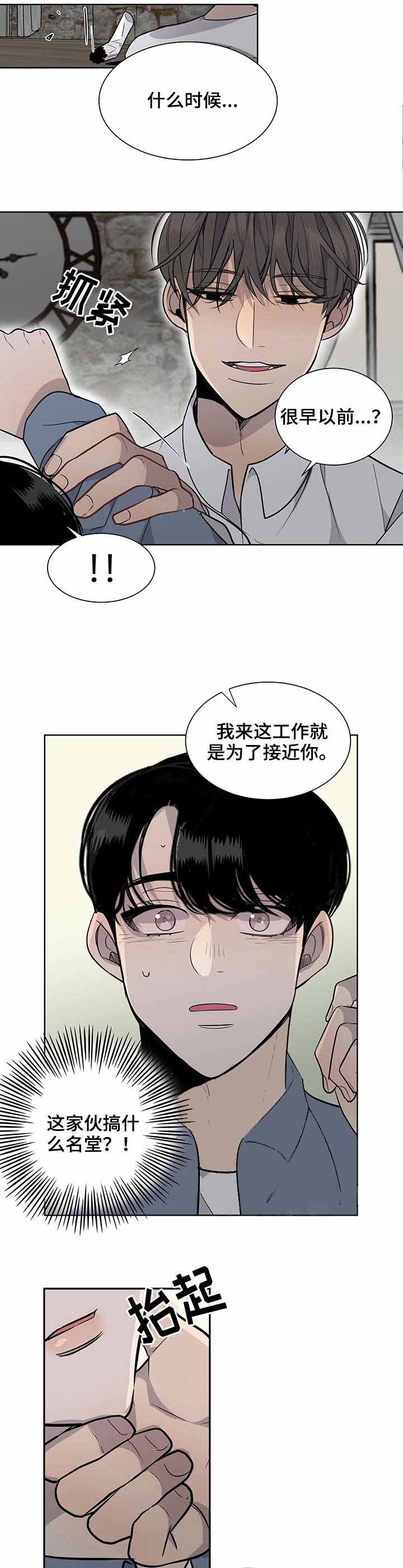 队长是个什么梗漫画,第11话1图