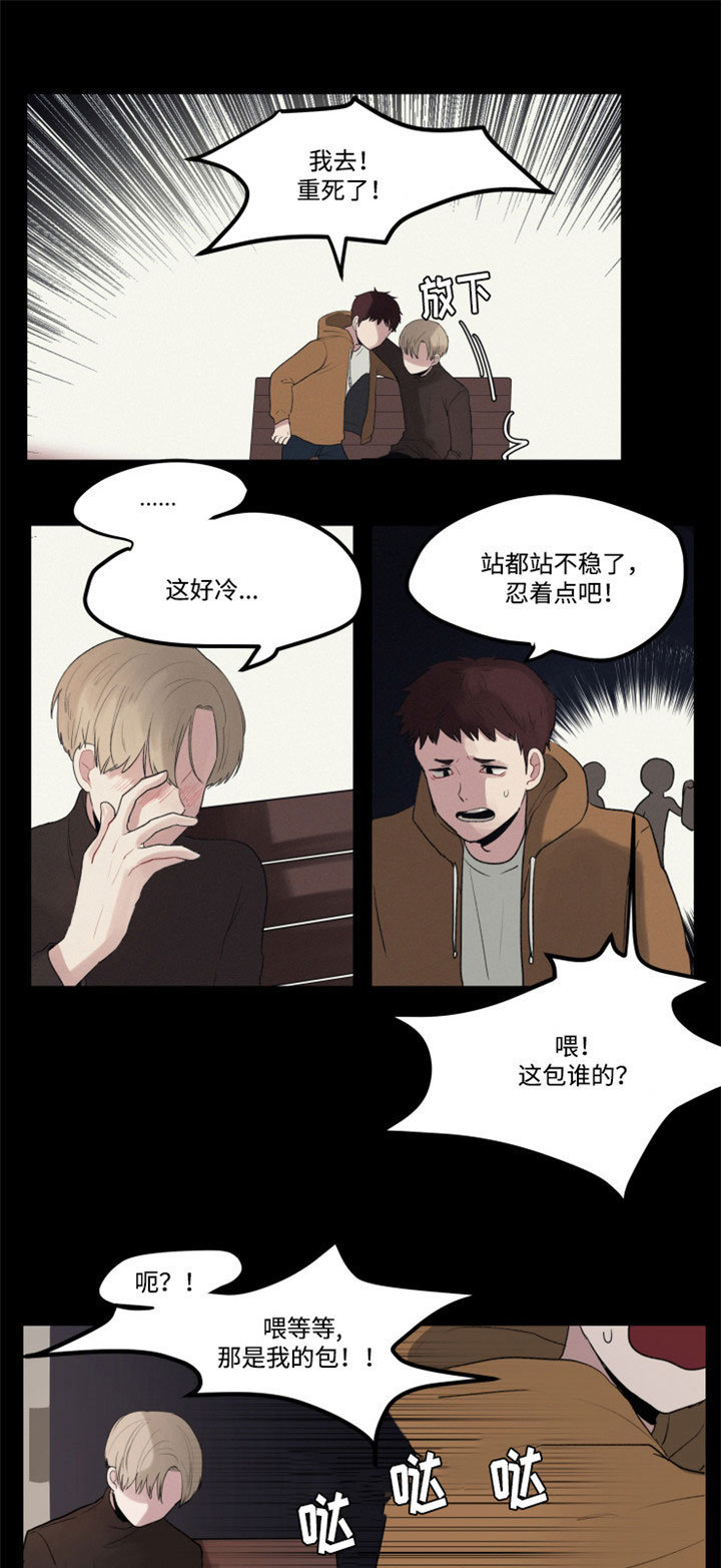 隐藏角色漫画,第5章：晚归5图