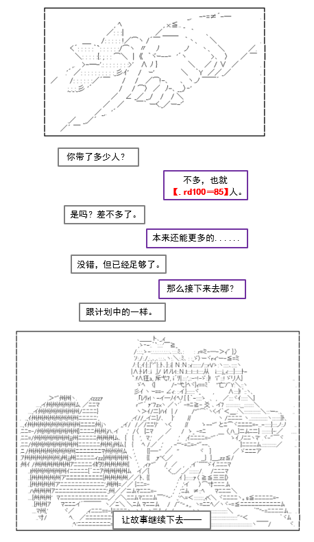 谭复生救国传记 Scene 2漫画,第1话不名则已2图