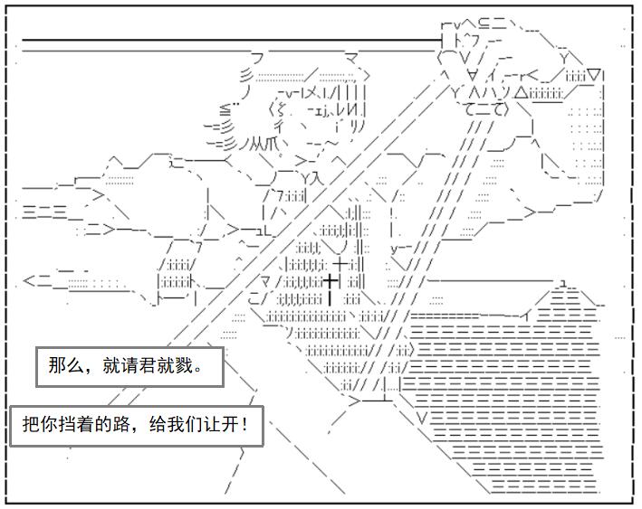 谭复生救国传记 Scene 2漫画,第1话不名则已3图