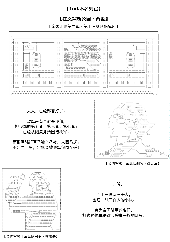 第1话不名则已0