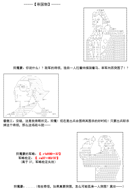 谭复生救国传记 Scene 2漫画,第1话不名则已5图