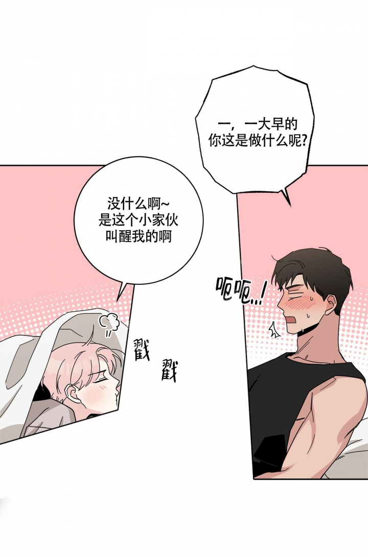 合租房的故事续漫画,第6话1图