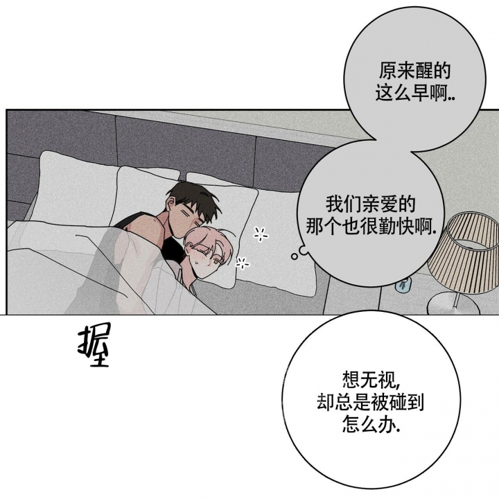 合租房的故事续漫画,第6话2图