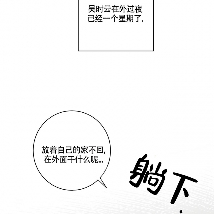 合租房的爱情故事漫画在线观看漫画,第6话4图