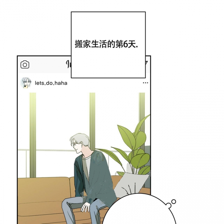 合租房的爱情故事漫画在线观看漫画,第6话1图