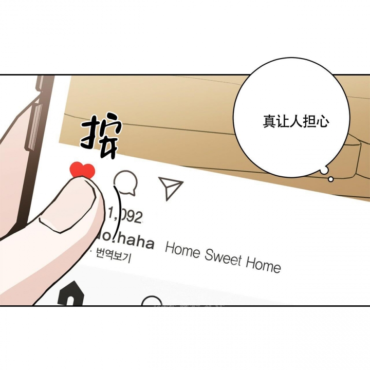 合租房的故事续漫画,第6话1图