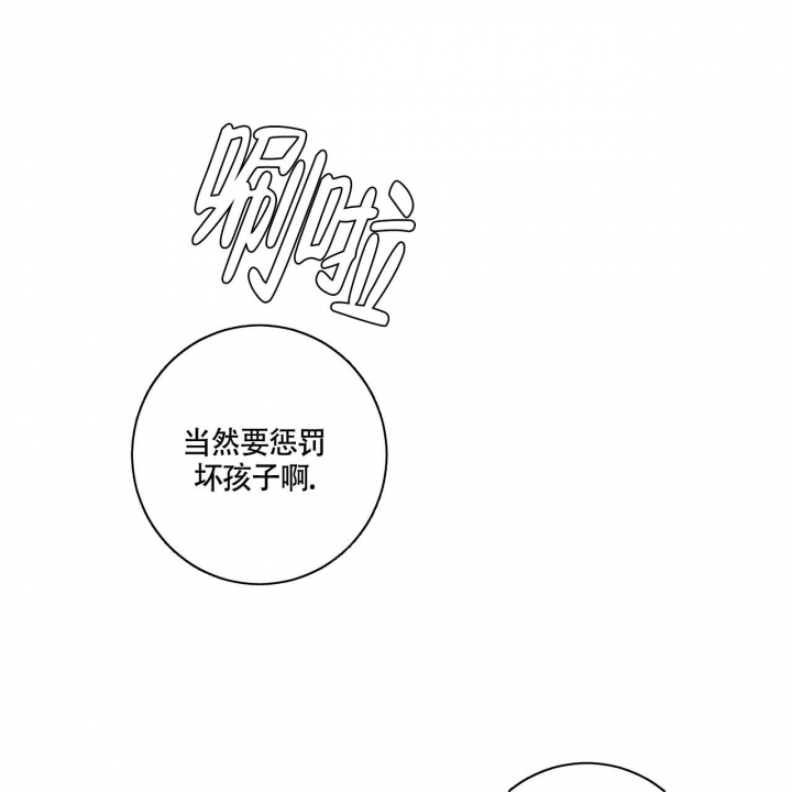 合租房的故事续漫画,第6话5图