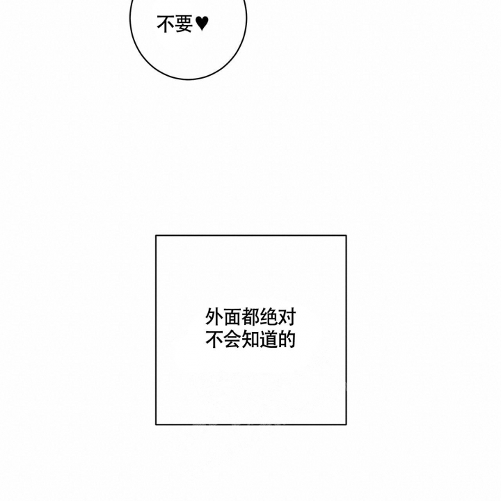 合租房的故事续漫画,第6话3图