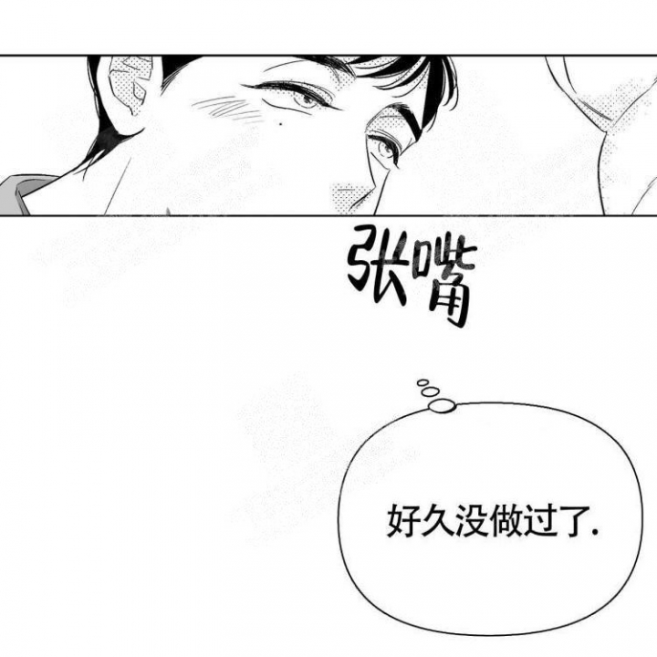 本能效应漫画,第8话3图