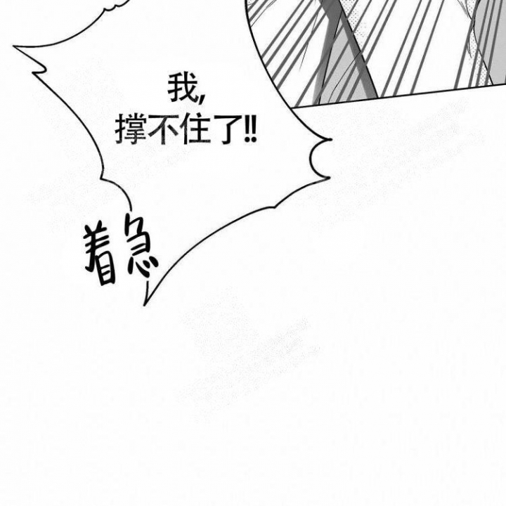 本能效应漫画,第8话2图