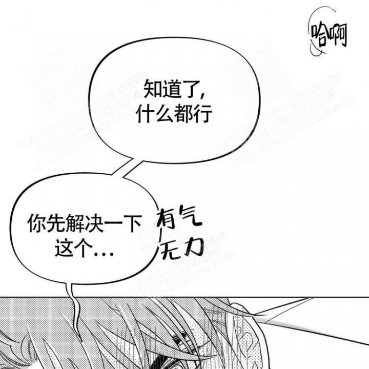 本能效应漫画,第8话3图