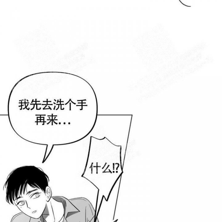 本能效应漫画,第8话5图