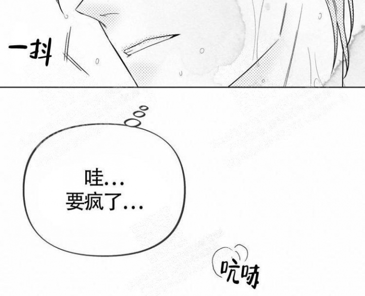 本能效应漫画,第8话5图