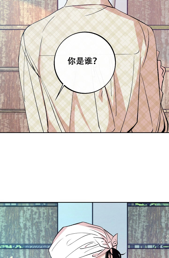 沙河公园漫画,第1话5图