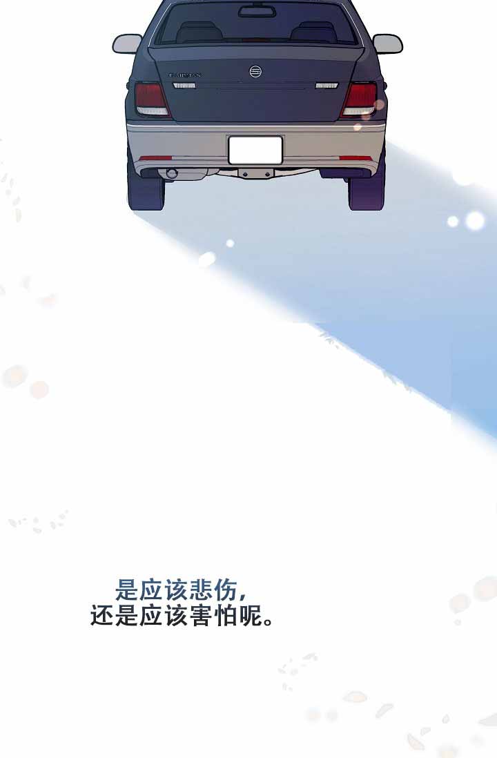 沙河股份漫画,第1话2图