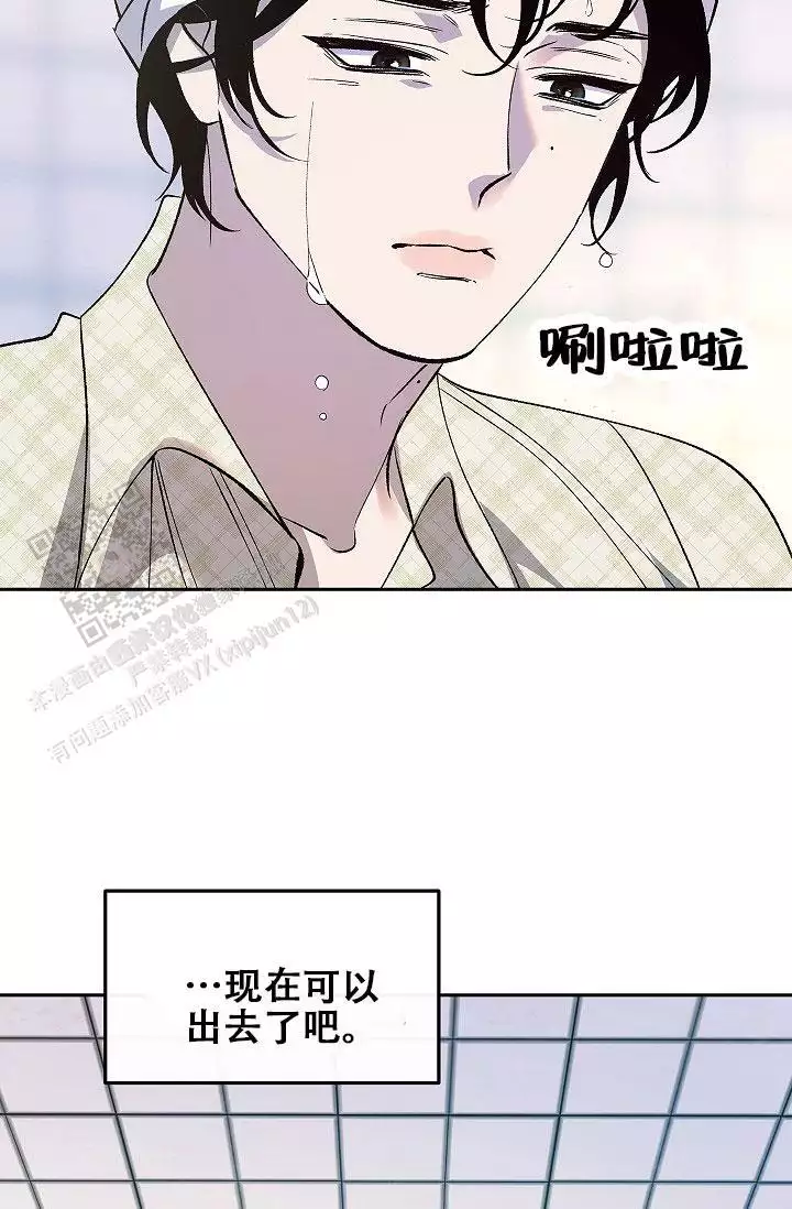 沙河公园漫画,第9话5图