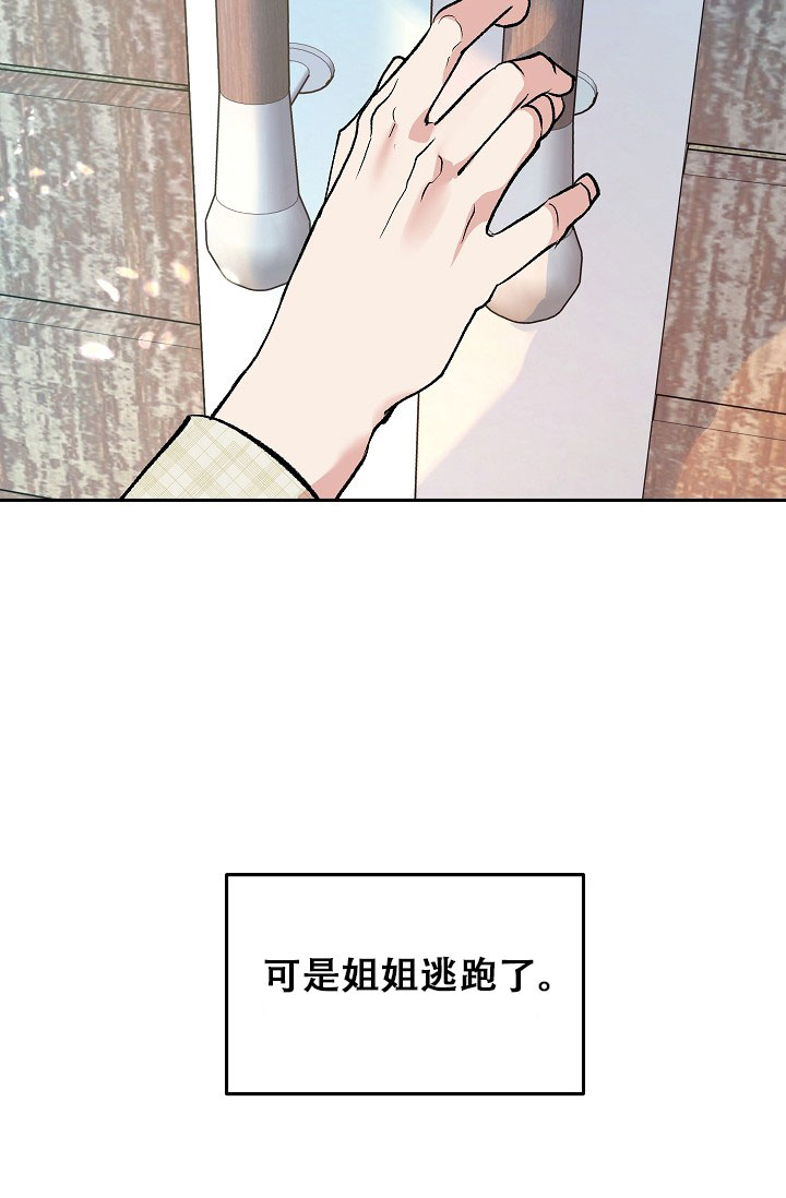 沙河公园漫画,第1话2图