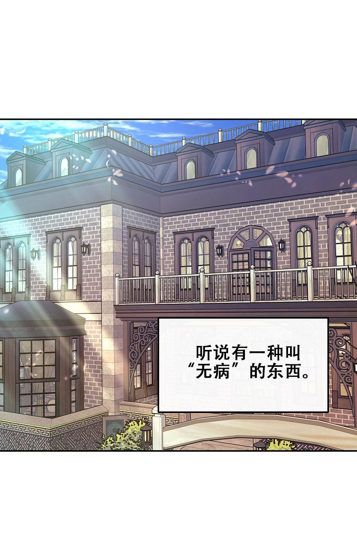 沙河股份漫画,第1话4图