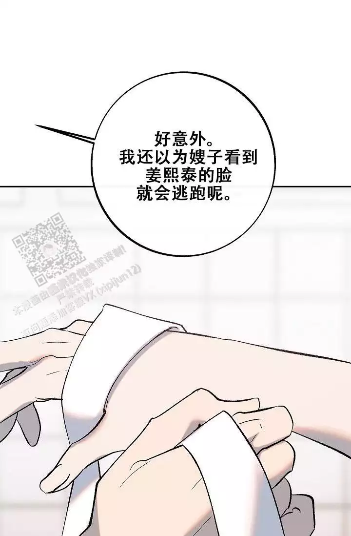 沙河大集最新通知今天漫画,第4话4图