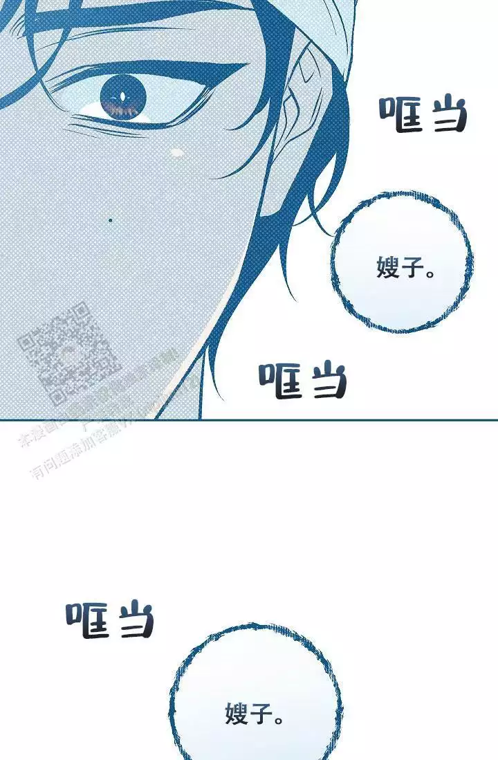 沙河云境漫画,第8话5图