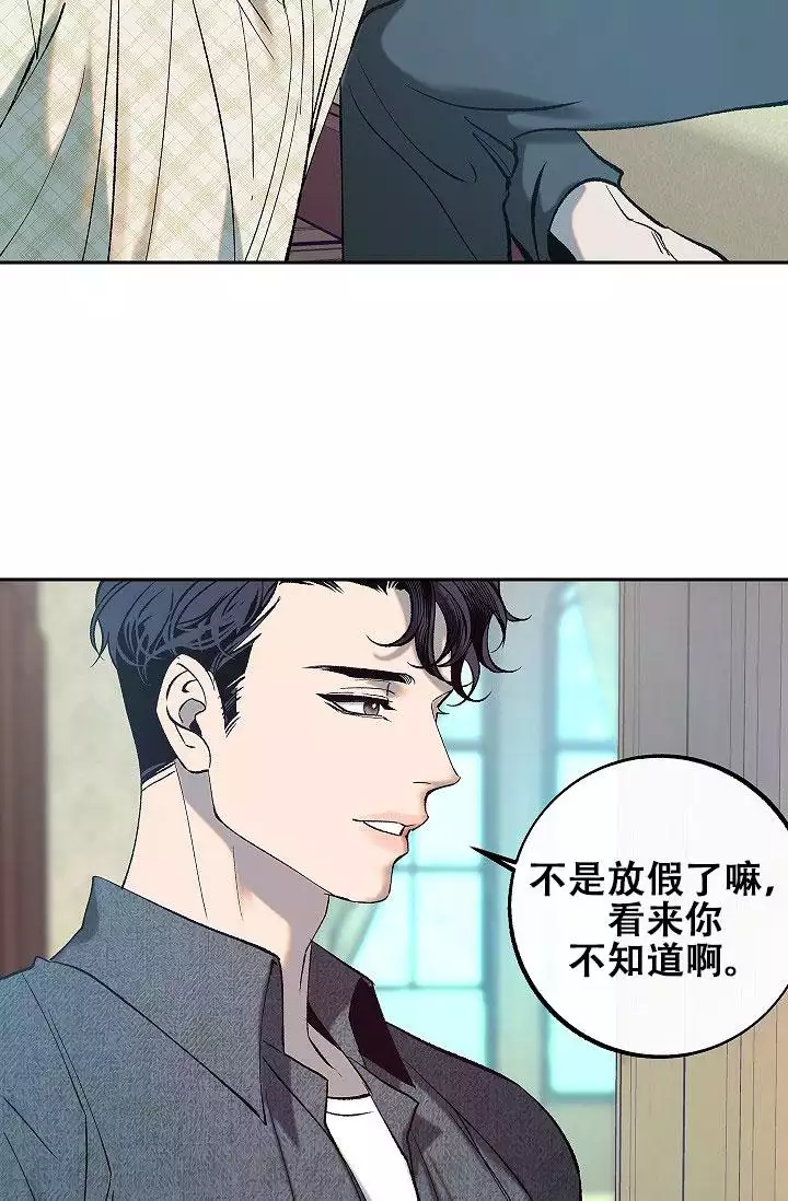 沙河潮男装批发市场漫画,第3话1图